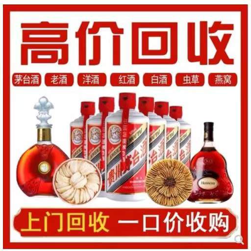六弓乡回收茅台酒